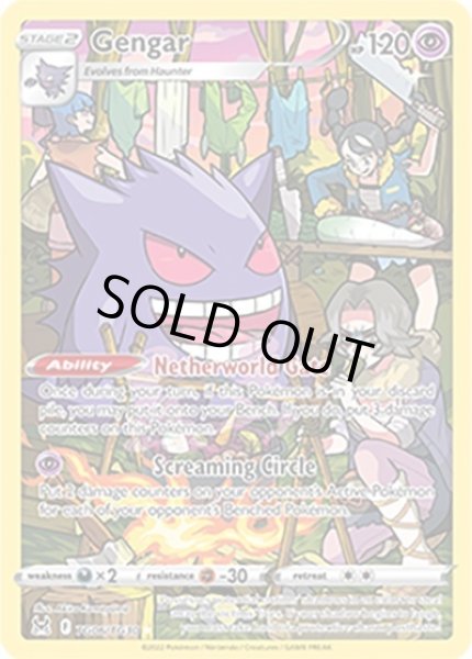 Gengar/ゲンガー  (TG06 Trainer Gallery Holo Rare) NM