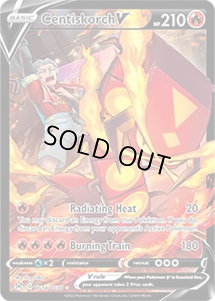 Centiskorch V/マルヤクデ  (TG14 Ultra Rare) NM