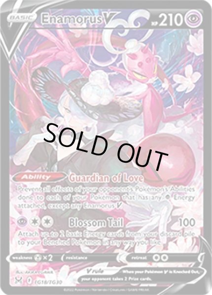 Enamorus V/ラブトロス  (TG18 Ultra Rare) NM