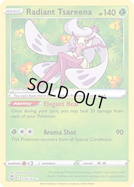 Radiant Tsareena/かがやくアマージョ  (16/195 Radiant Rare) NM
