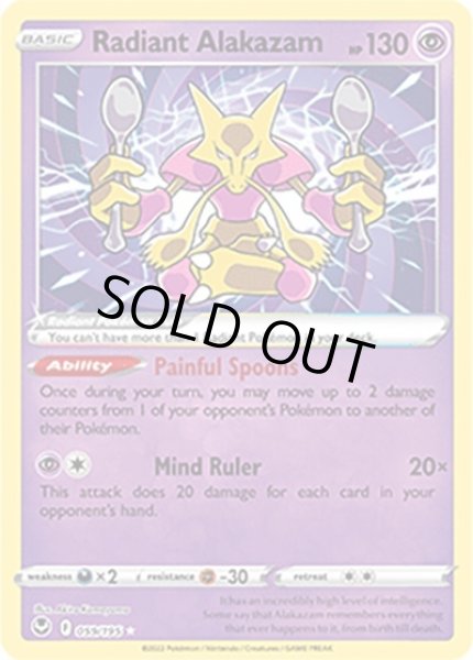Radiant Alakazam/かがやくフーディン  (59/195 Radiant Rare) NM