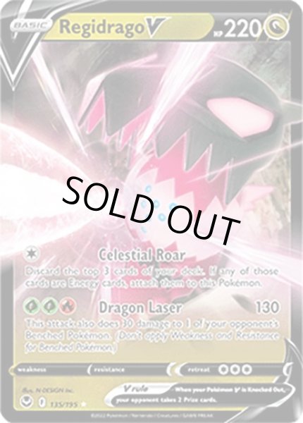 Regidrago V/レジドラゴ  (135/195 Holo Rare V) NM