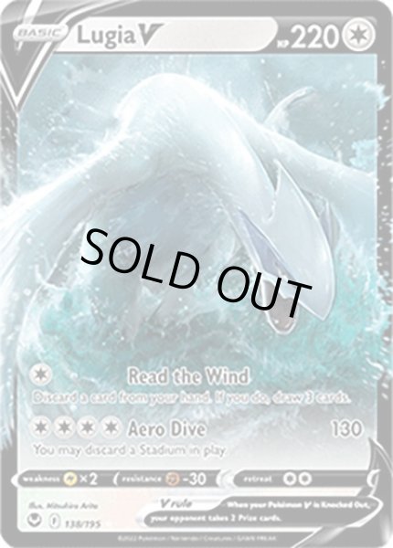 Lugia V/ルギア  (138/195 Holo Rare V) NM