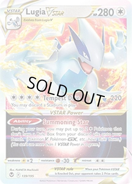 Lugia VSTAR/ルギア  (139/195 Holo Rare VSTAR) NM