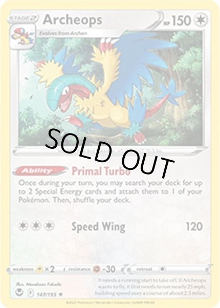 Archeops/アーケオス  (147/195 Rare Holo) NM
