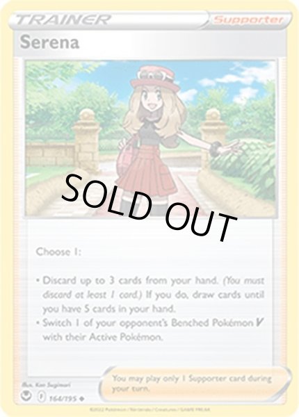 Serena/セレナ  (164/195 Uncommon) NM