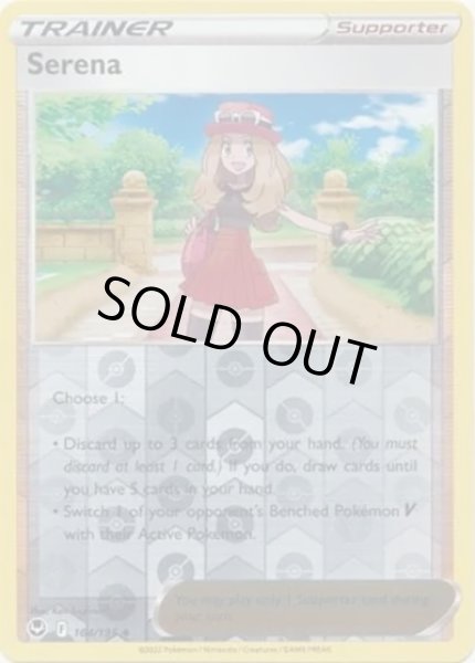 Serena/セレナ  (164/195 Reverse Holo) NM
