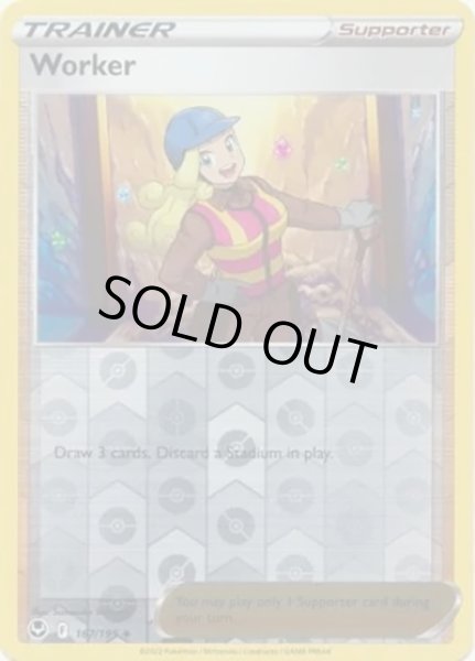 Worker/さぎょういん  (167/195 Reverse Holo) NM