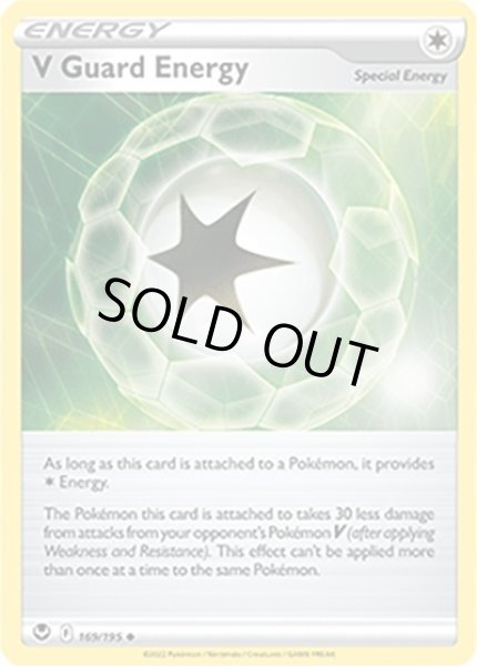 V Guard Energy/Vガードエネルギー  (169/195 Uncommon) NM
