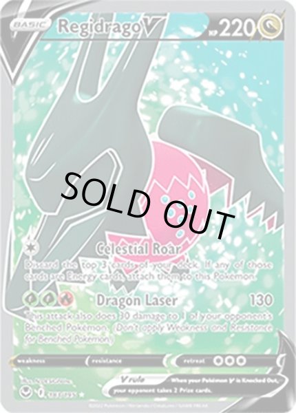 Regidrago V/レジドラゴ  (183/195 Ultra Rare) NM