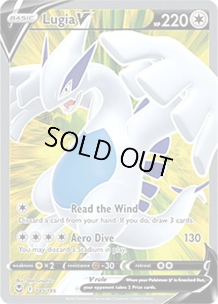 Lugia V/ルギア  (185/195 Ultra Rare) NM