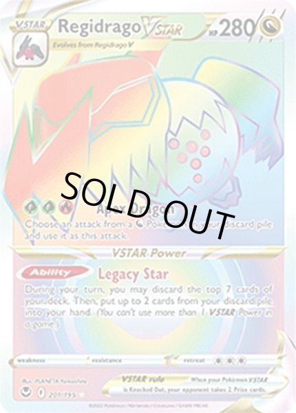 Regidrago VSTAR/レジドラゴ  (201/195 Rainbow Rare) NM