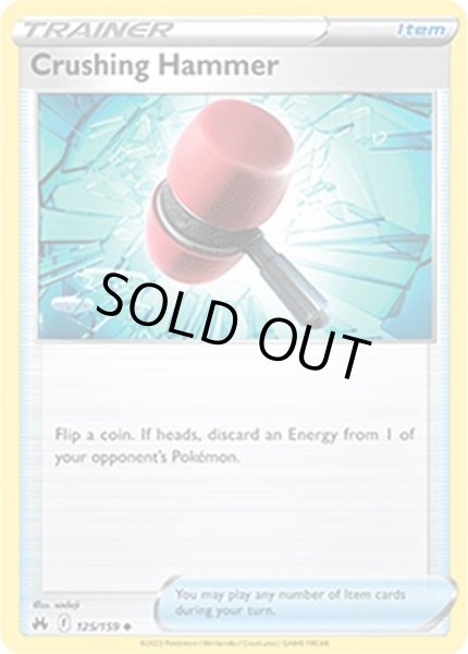 Crushing Hammer/クラッシュハンマー  (125/159 Uncommon) NM