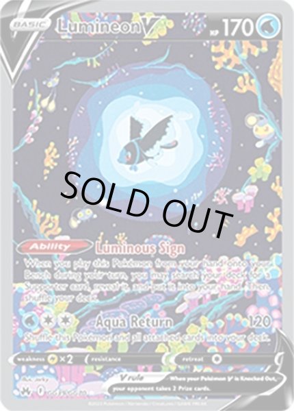 Lumineon V/ネオラント  (GG39 Special Illustration Rare) NM