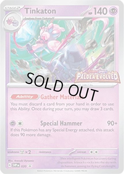 Tinkaton/デカヌチャン  (SVPEN SVPEN020 Promo) NM