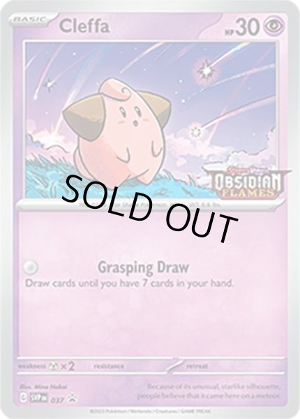 Cleffa/ピィ  (SVPEN SVPEN037 Promo) NM