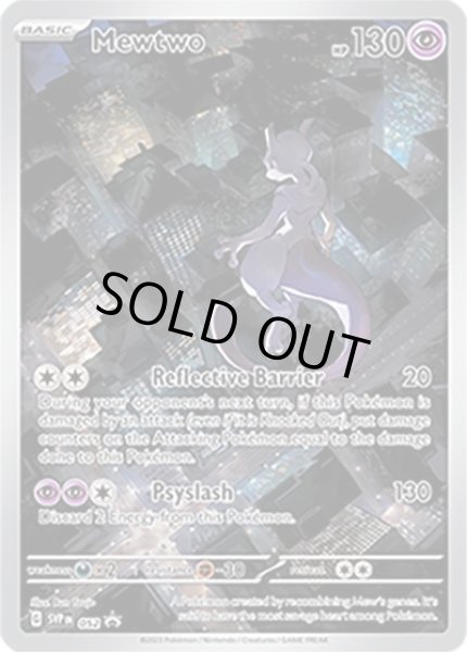 Mewtwo/ミュウツー  (SVPEN SVPEN052 Promo) NM