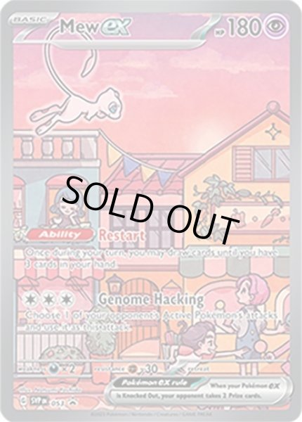 Mew ex/ミュウ  (SVPEN SVPEN053 Promo) NM