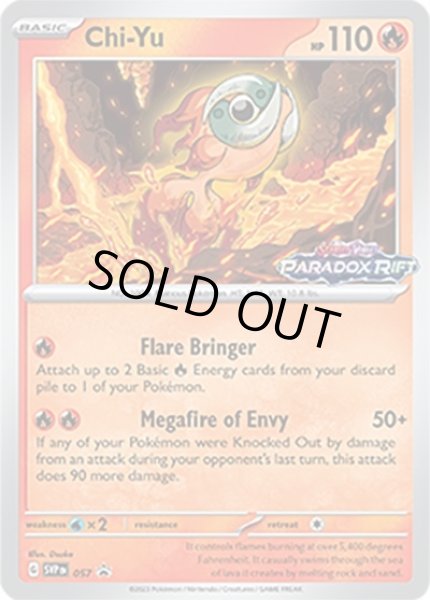 Chi-Yu/イーユイ  (SVPEN SVPEN057 Promo) NM