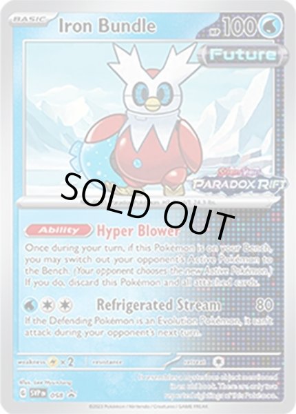 Iron Bundle/テツノツツミ  (SVPEN SVPEN058 Promo) NM