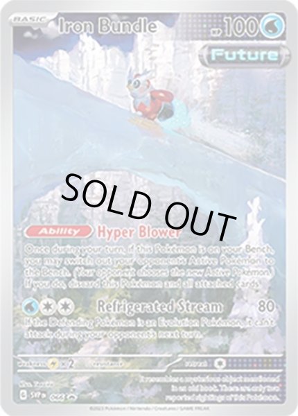 Iron Bundle/テツノツツミ  (SVPEN SVPEN066 Promo) NM