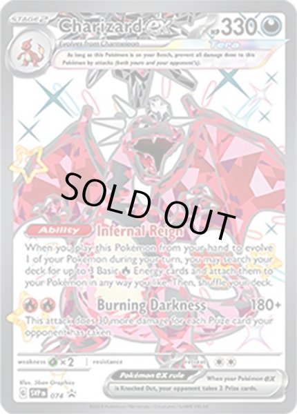 Charizard ex/リザードン  (SVPEN SVPEN074 Promo) NM