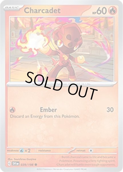 Charcadet/カルボウ  (SVI 39/198 Common) NM