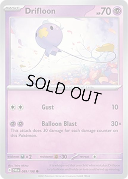 Drifloon/フワンテ  (SVI 89/198 Common) NM