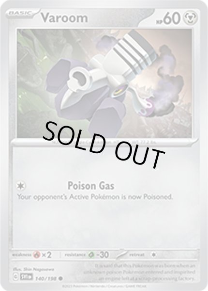 Varoom/ブロロン  (SVI 140/198 Common) NM