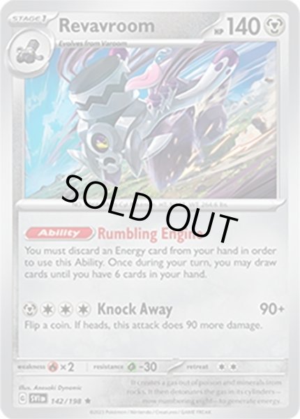 Revavroom/ブロロローム  (SVI 142/198 Rare) NM