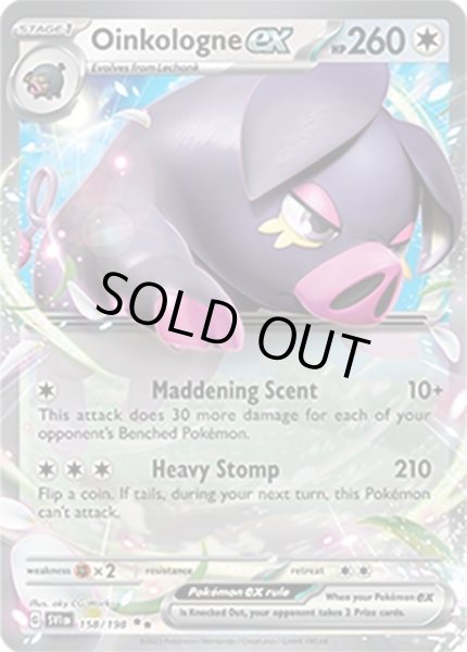 Oinkologne ex/パフュートン  (SVI 158/198 Double Rare) NM