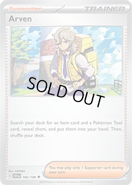 Arven/ペパー  (SVI 166/198 Uncommon) NM