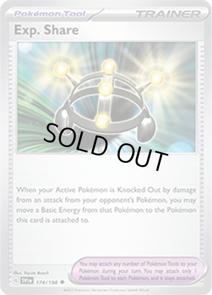 Exp. Share/学習装置  (SVI 174/198 Uncommon) NM