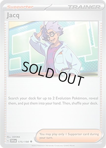 Jacq/ジニア  (SVI 175/198 Uncommon) NM