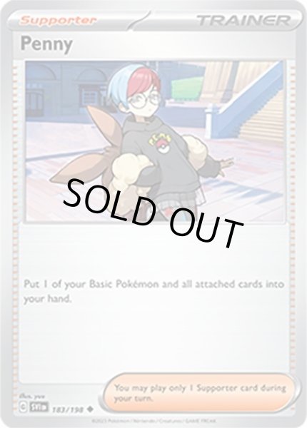 Penny/ボタン  (SVI 183/198 Uncommon) NM