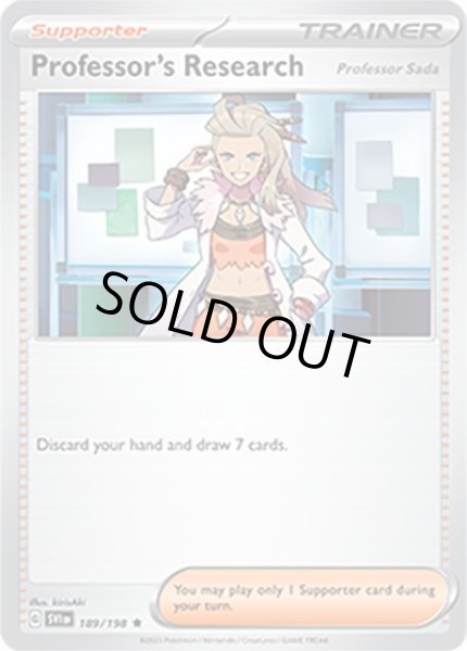 Professor's Research（Professor Sada）/博士の研究 オーリム博士  (SVI 189/198 Rare) NM