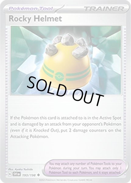 Rocky Helmet/ゴツゴツメット  (SVI 193/198 Uncommon) NM