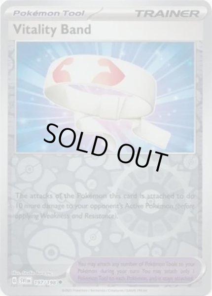 Vitality Band/げんきのハチマキ  (SVI 197/198 Reverse Holo) NM