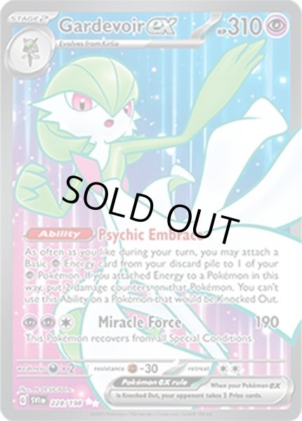Gardevoir ex/サーナイト  (SVI 228/198 Ultra Rare) NM