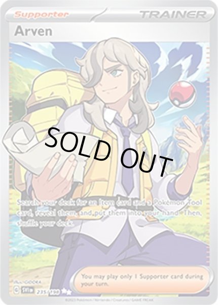 Arven/ペパー  (SVI 235/198 Ultra Rare) NM