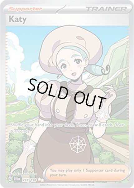 Katy/カエデ  (SVI 237/198 Ultra Rare) NM