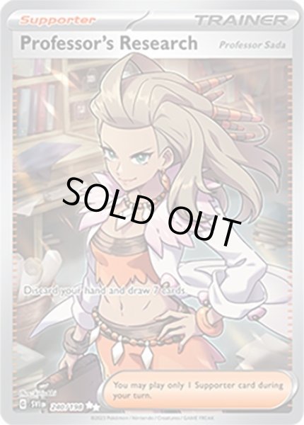 Professor's Research（Professor Sada）/博士の研究 オーリム博士  (SVI 240/198 Ultra Rare) NM