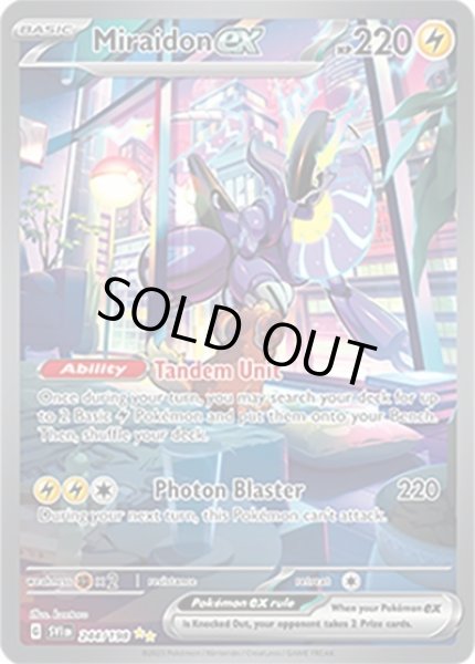 Miraidon ex/ミライドン  (SVI 244/198 Special Illustration Rare) NM