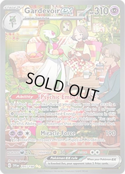 Gardevoir ex/サーナイト  (SVI 245/198 Special Illustration Rare) NM