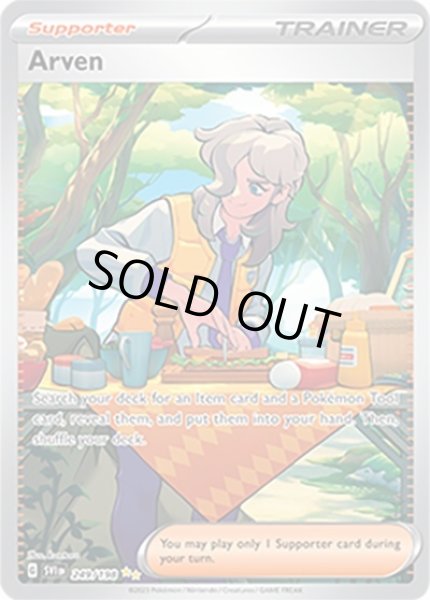 Arven/ペパー  (SVI 249/198 Special Illustration Rare) NM