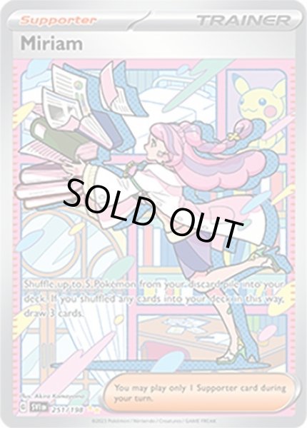 Miriam/ミモザ  (SVI 251/198 Special Illustration Rare) 状態B