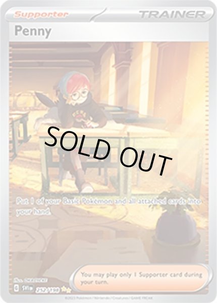 Penny/ボタン  (SVI 252/198 Special Illustration Rare) NM