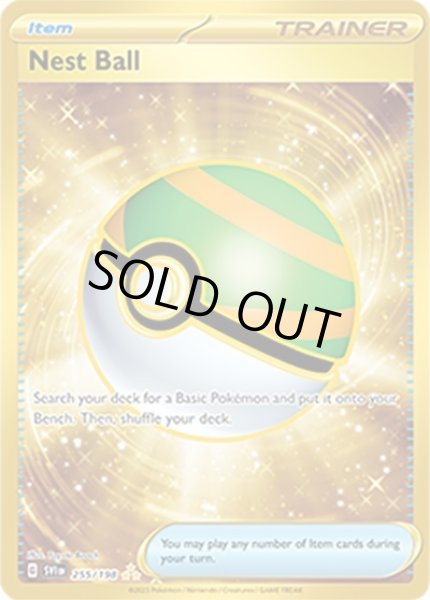 Nest Ball/ネストボール  (SVI 255/198 Hyper Rare) NM