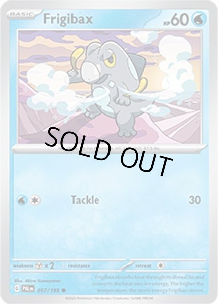 Frigibax/セビエ  (PAL 57/193 Common) NM