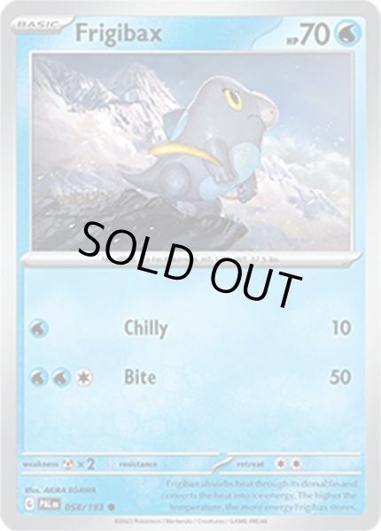 Frigibax/セビエ  (PAL 58/193 Common) NM